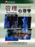 管理心理學 = Management psychology